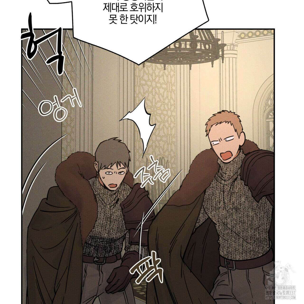안티도트(BL) 25화 4