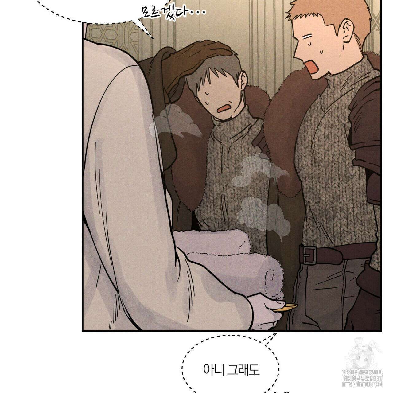 안티도트(BL) 25화 6