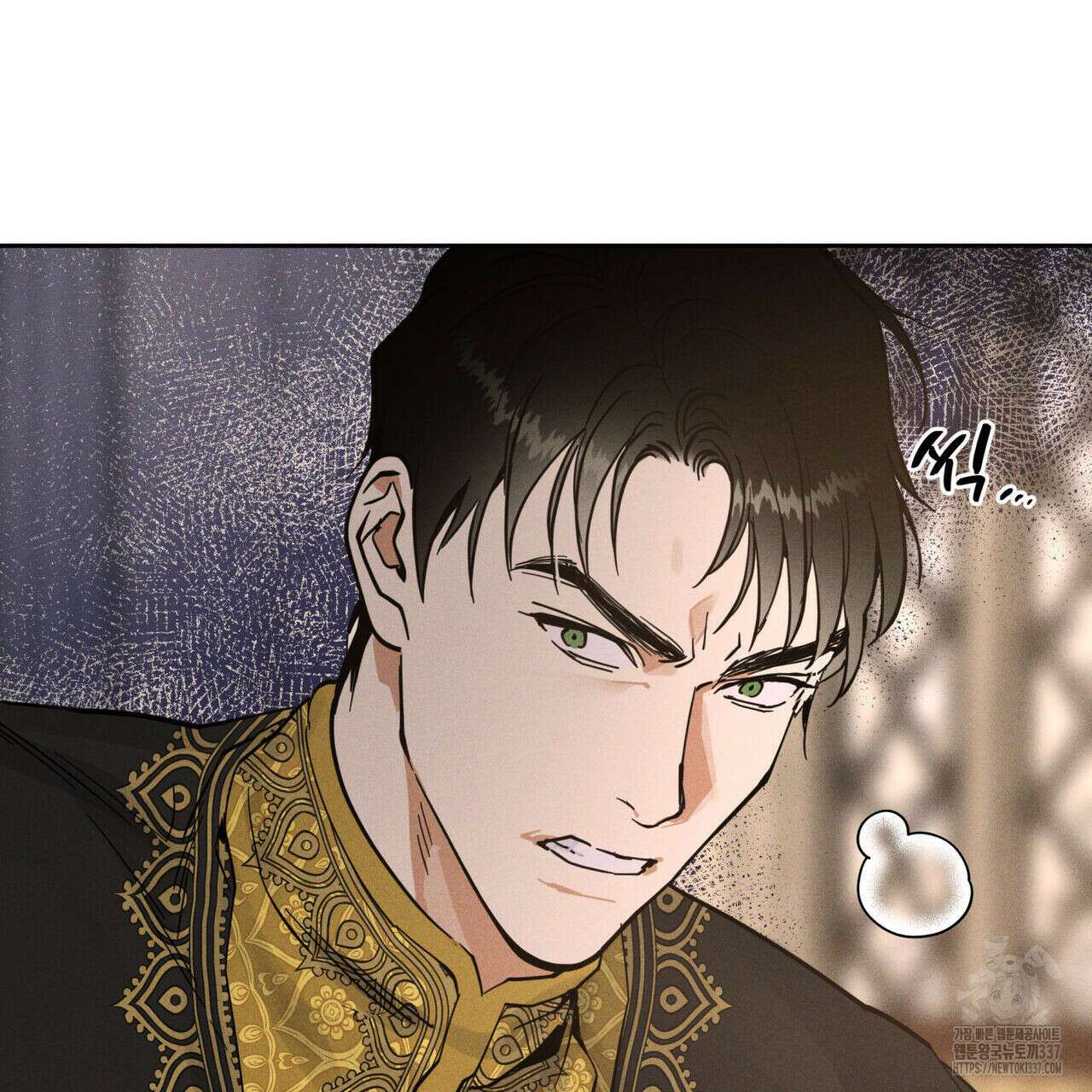안티도트(BL) 25화 9