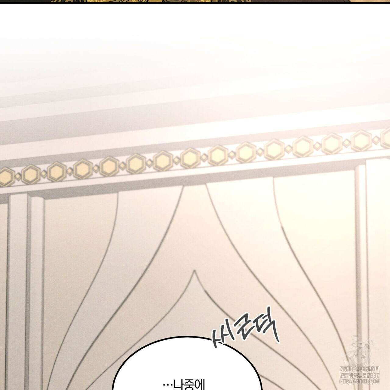 안티도트(BL) 25화 10