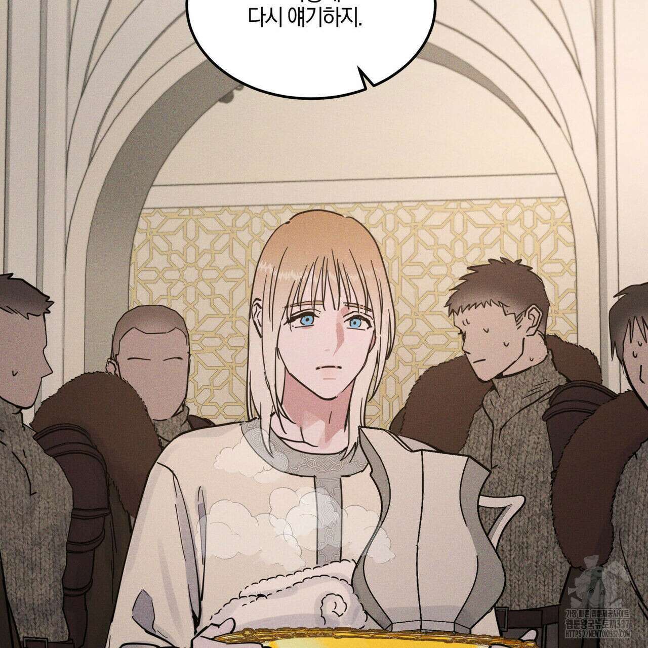 안티도트(BL) 25화 11