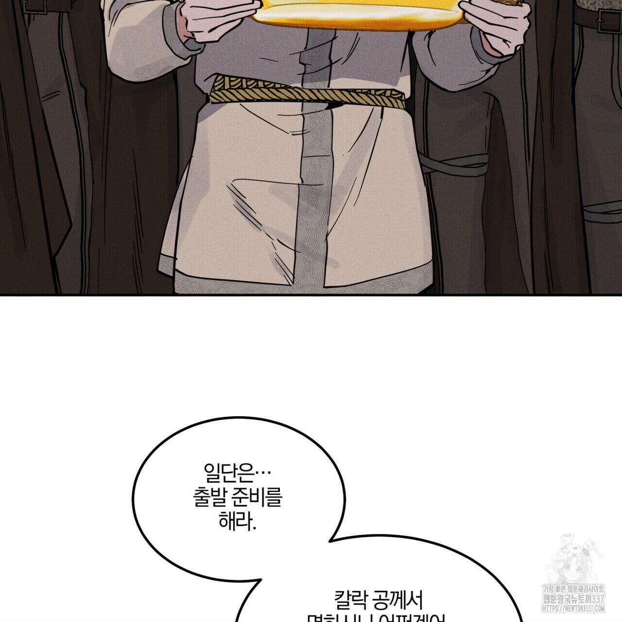 안티도트(BL) 25화 12