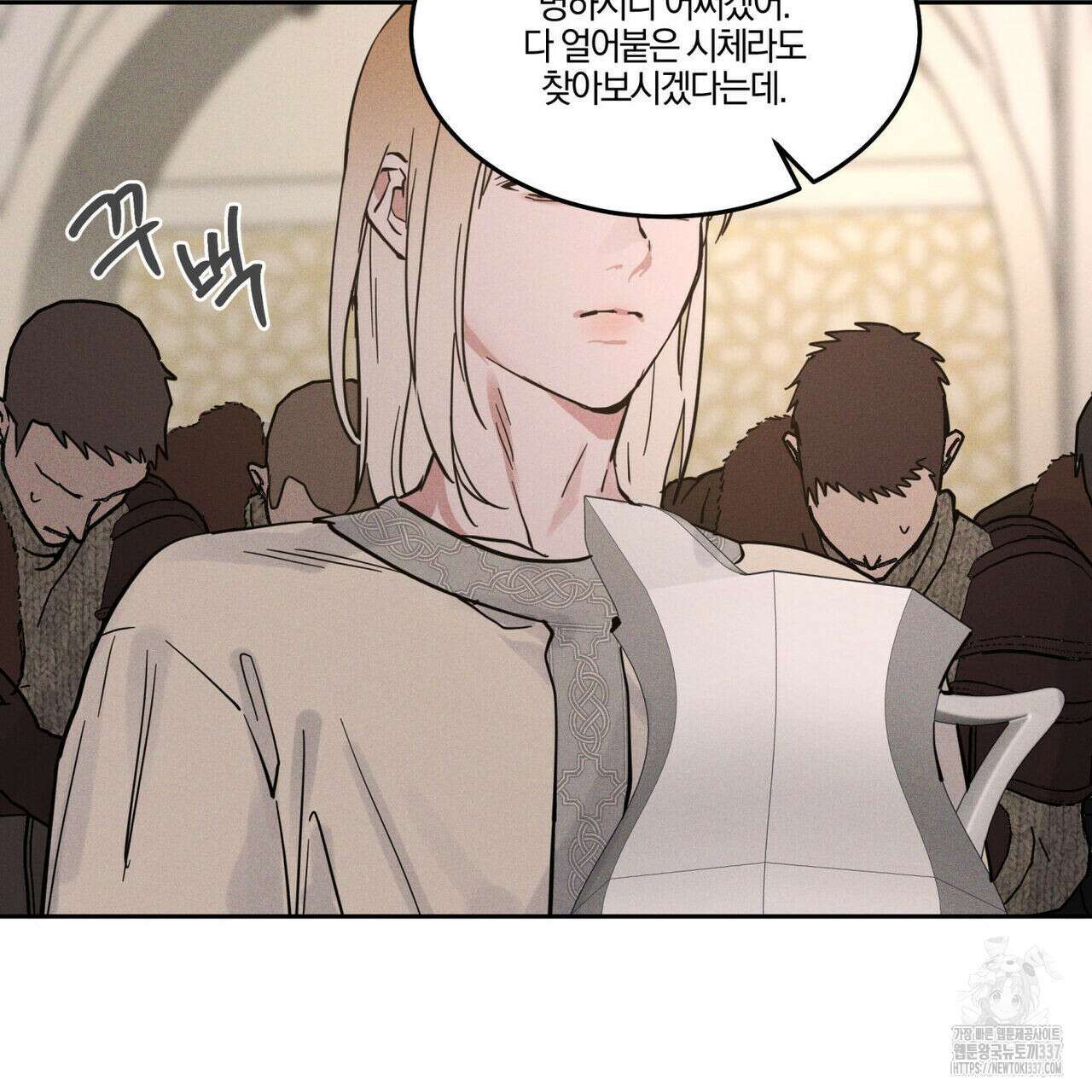 안티도트(BL) 25화 13