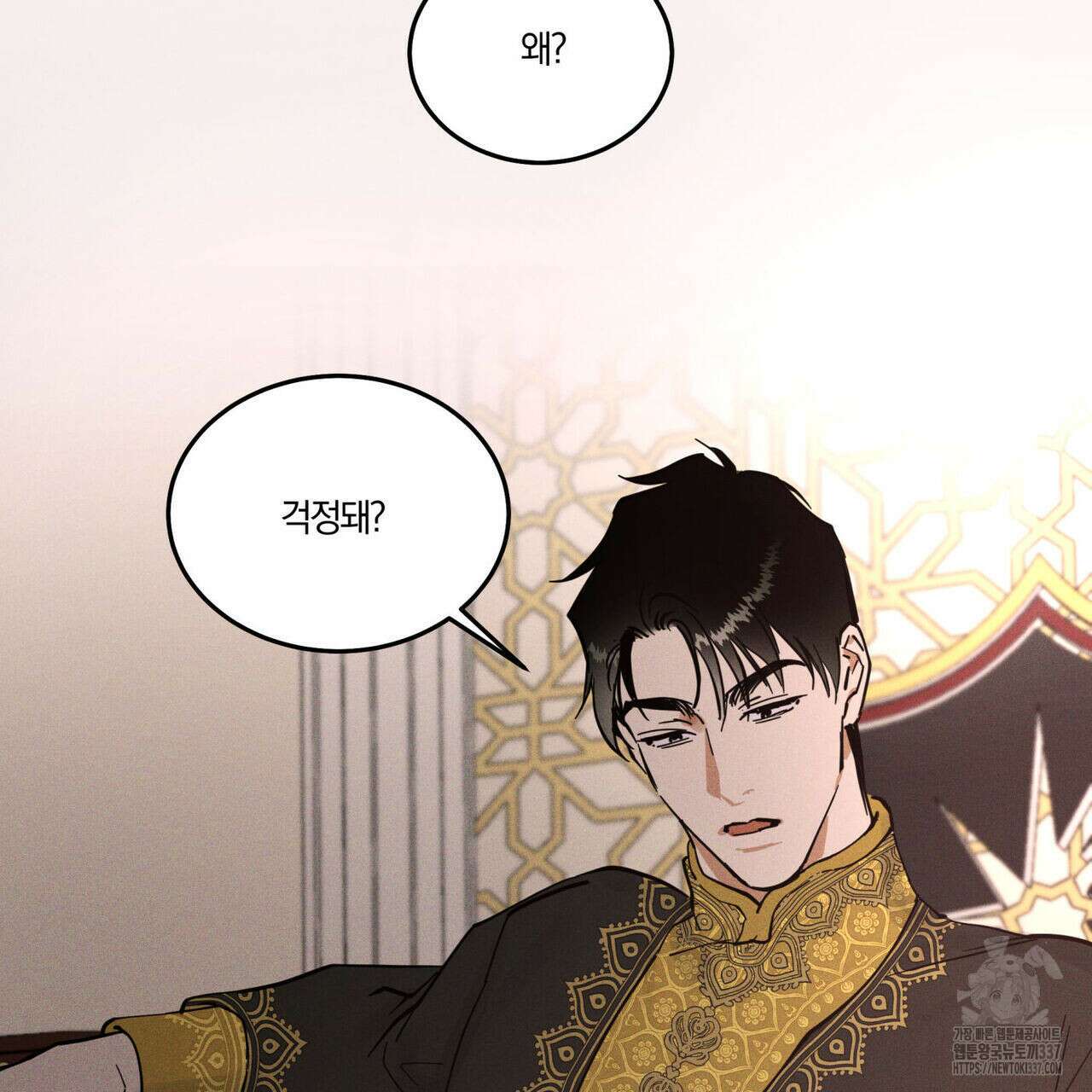 안티도트(BL) 25화 28
