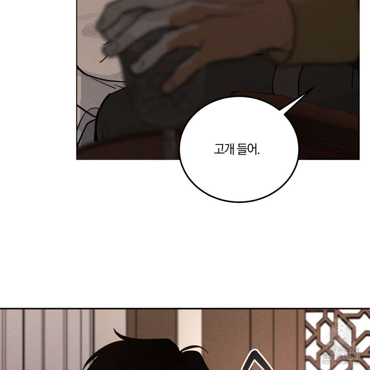 안티도트(BL) 25화 31