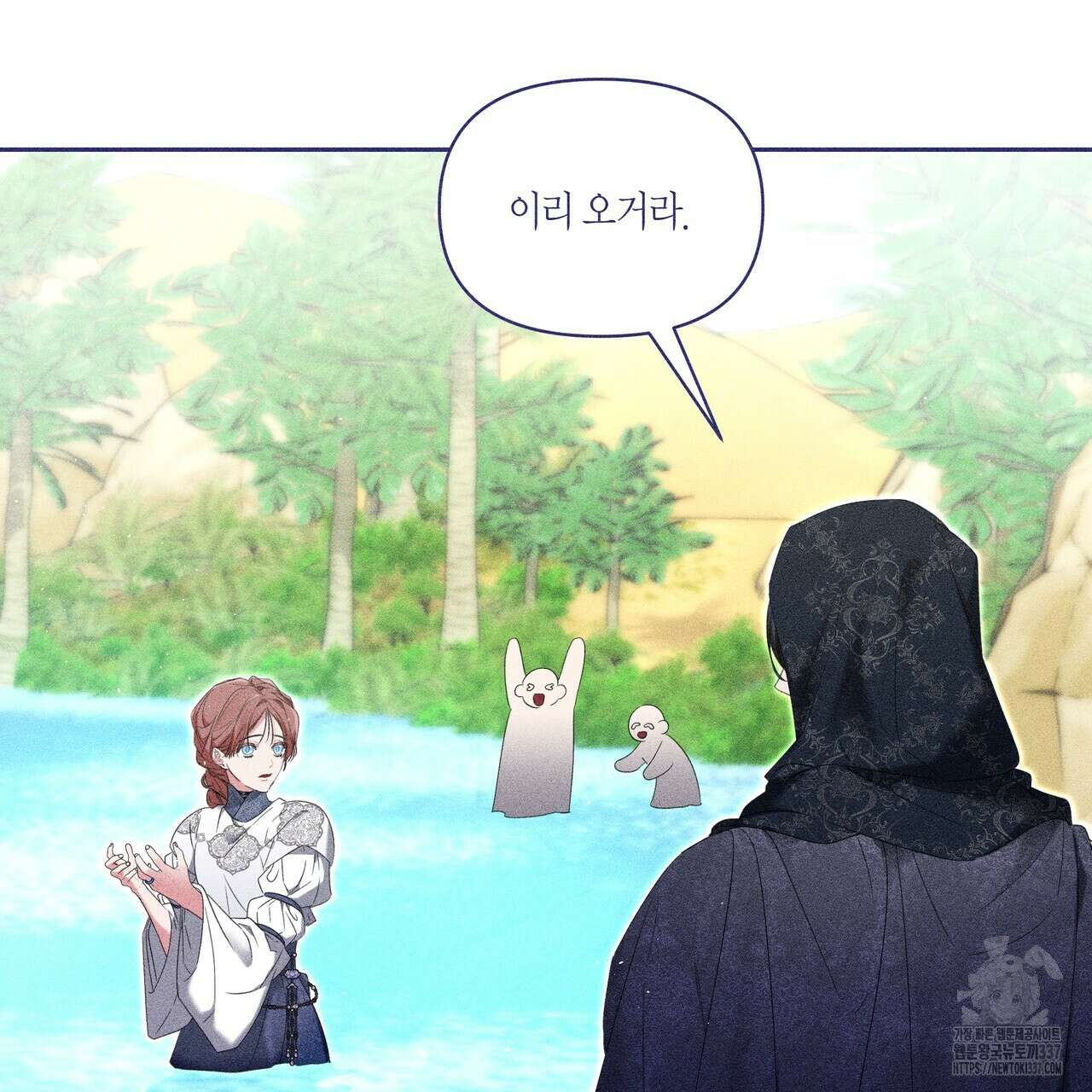 륜의 반려 42화 7