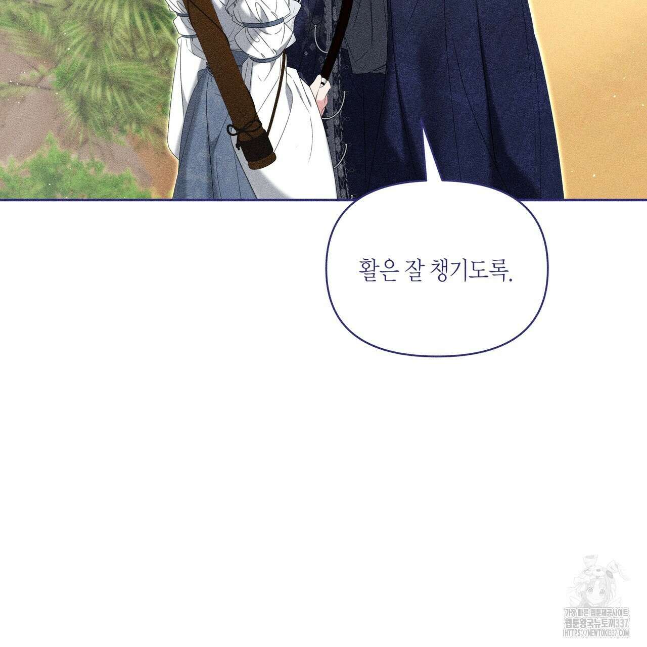 륜의 반려 42화 10