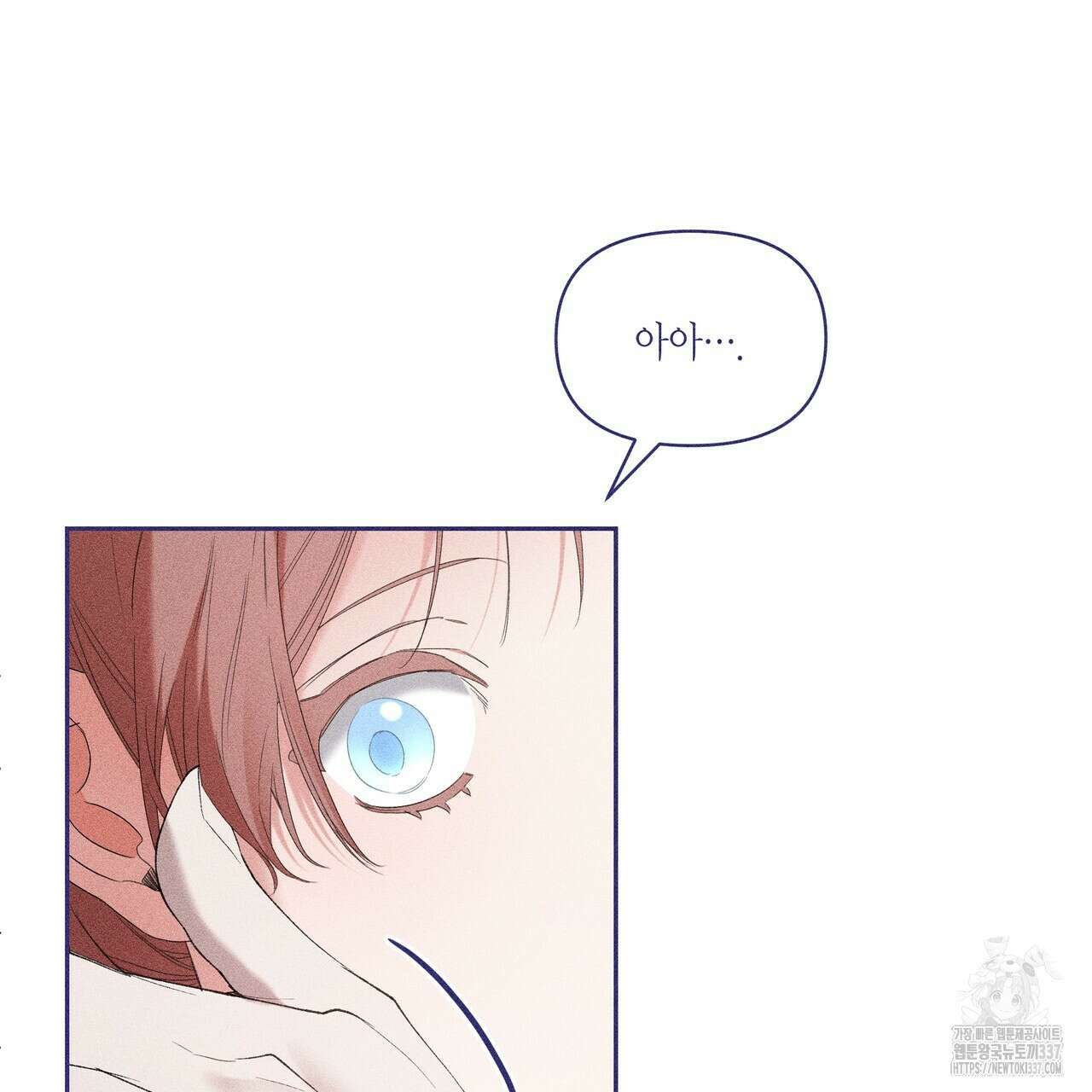 륜의 반려 42화 11