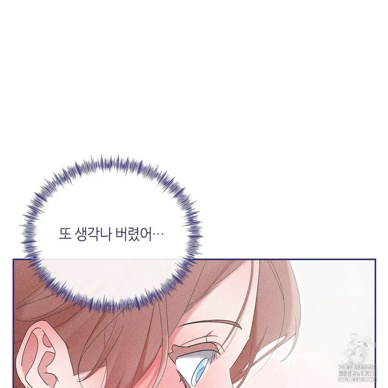 륜의 반려 42화 20