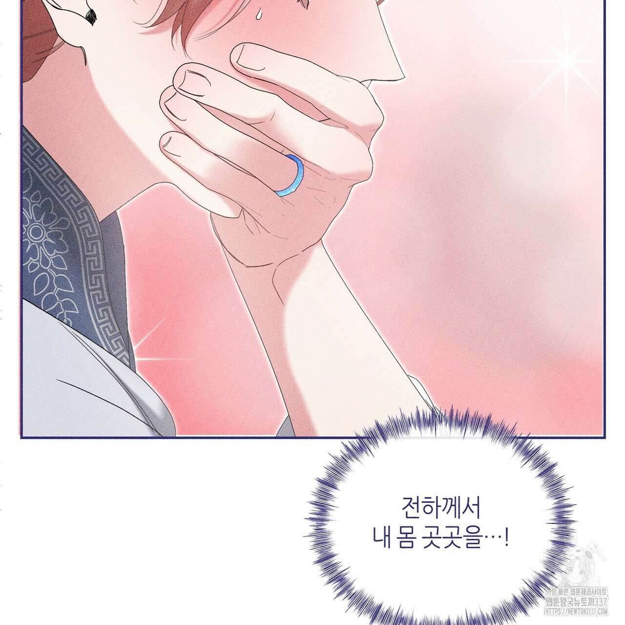 륜의 반려 42화 21