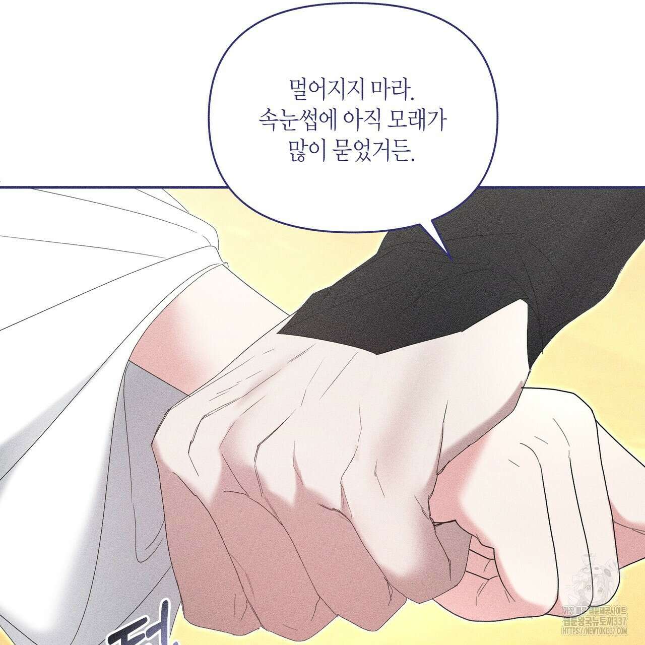 륜의 반려 42화 23