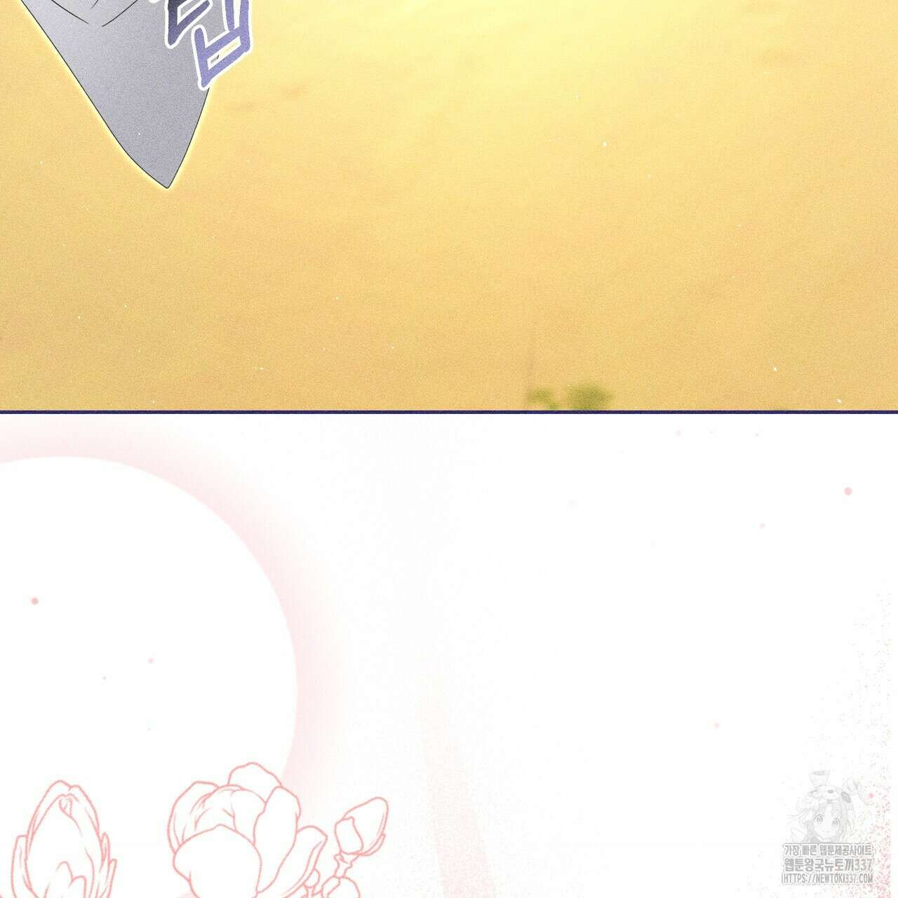 륜의 반려 42화 24