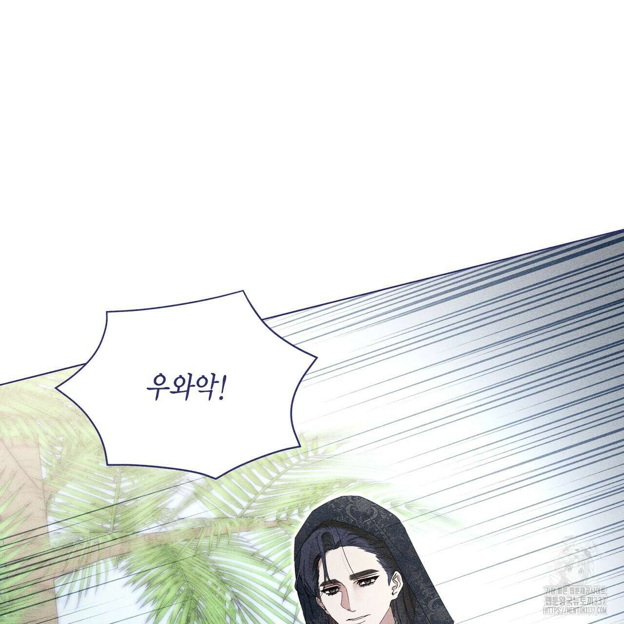 륜의 반려 42화 31