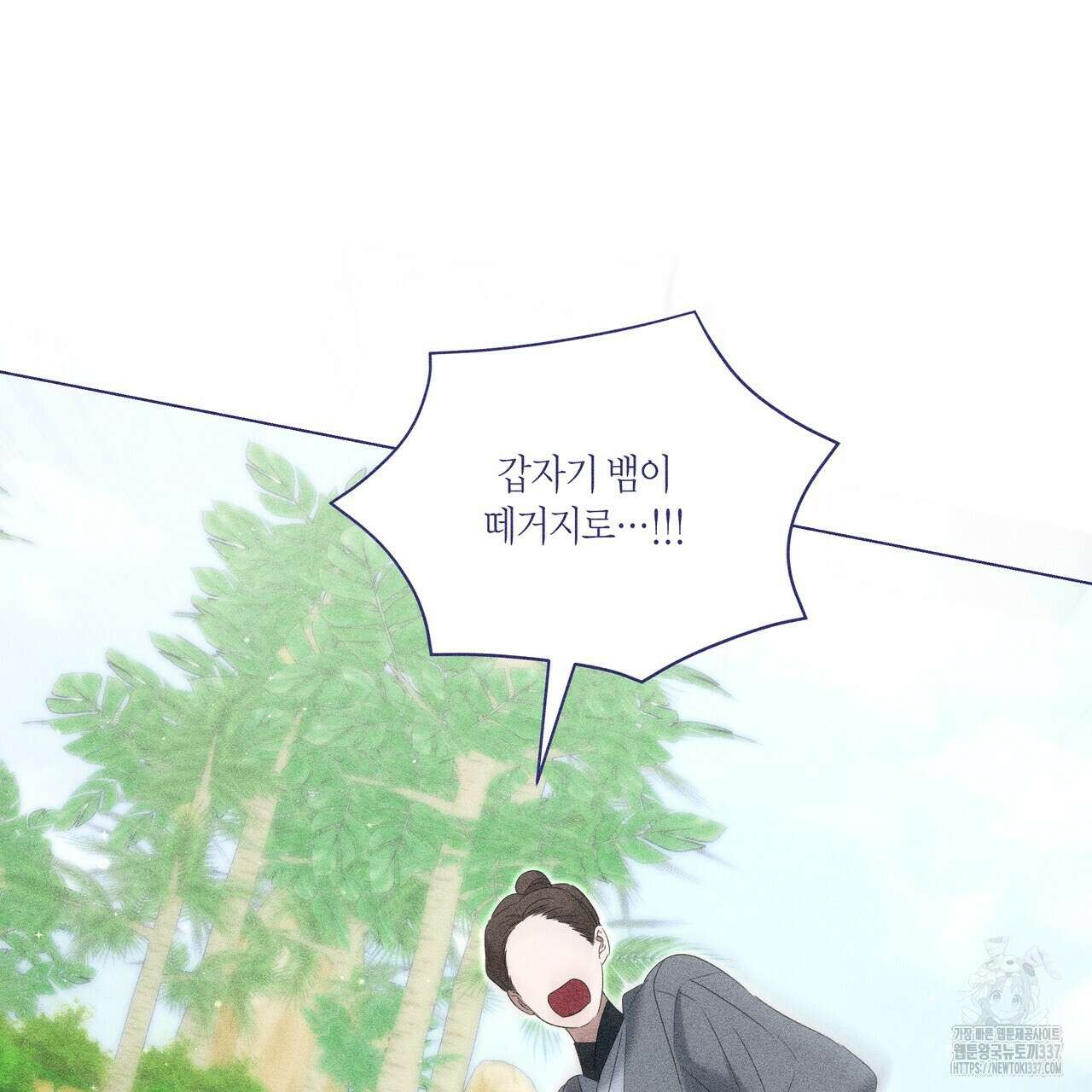 륜의 반려 42화 36