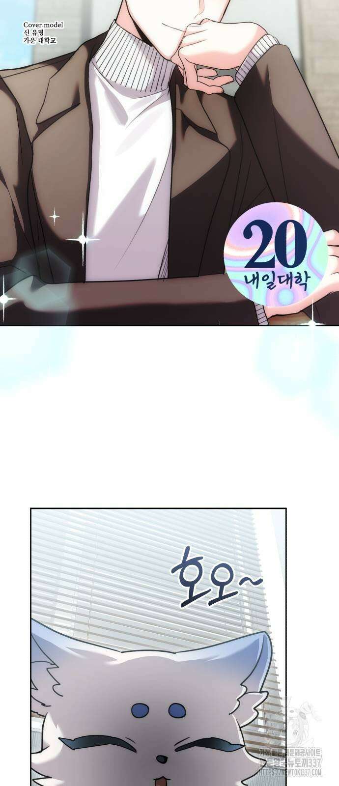천재 배우의 아우라Aura 35화 2