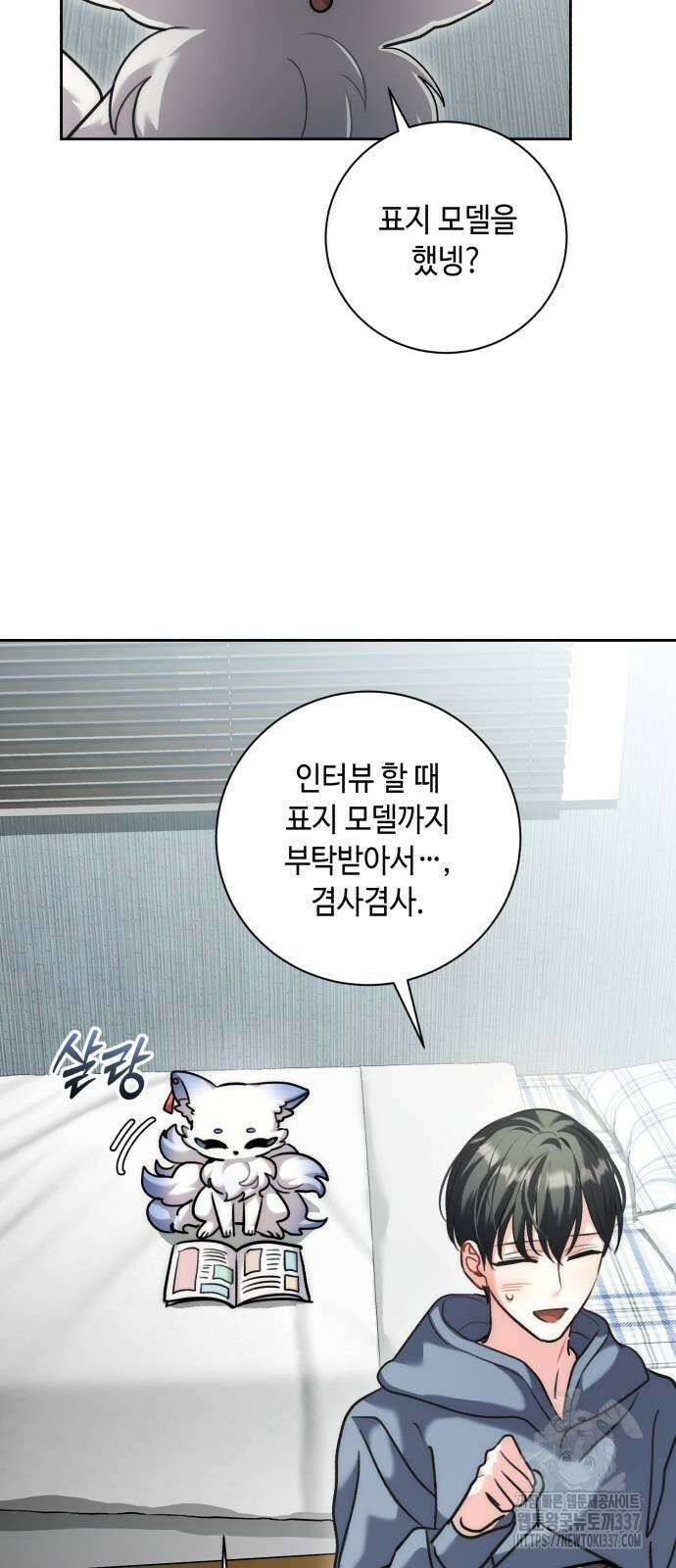 천재 배우의 아우라Aura 35화 3