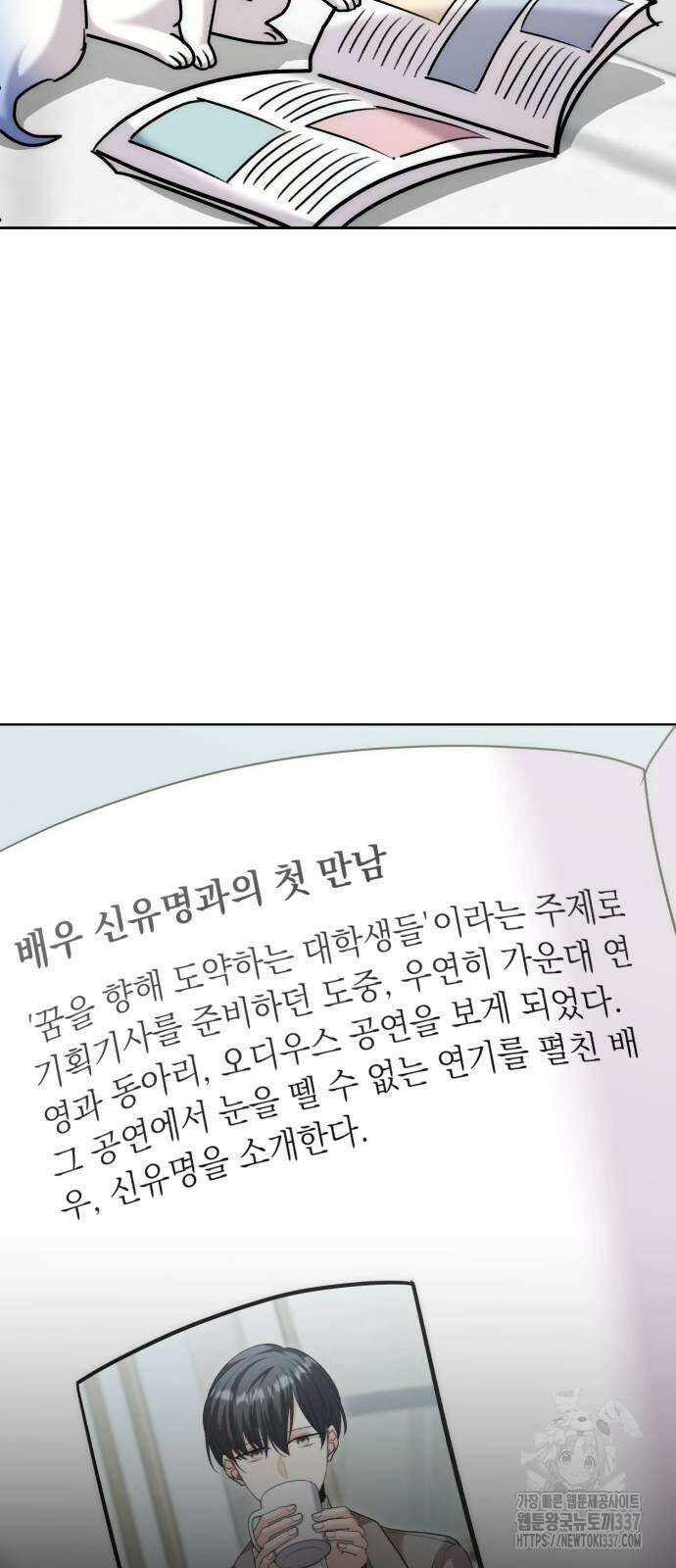 천재 배우의 아우라Aura 35화 6