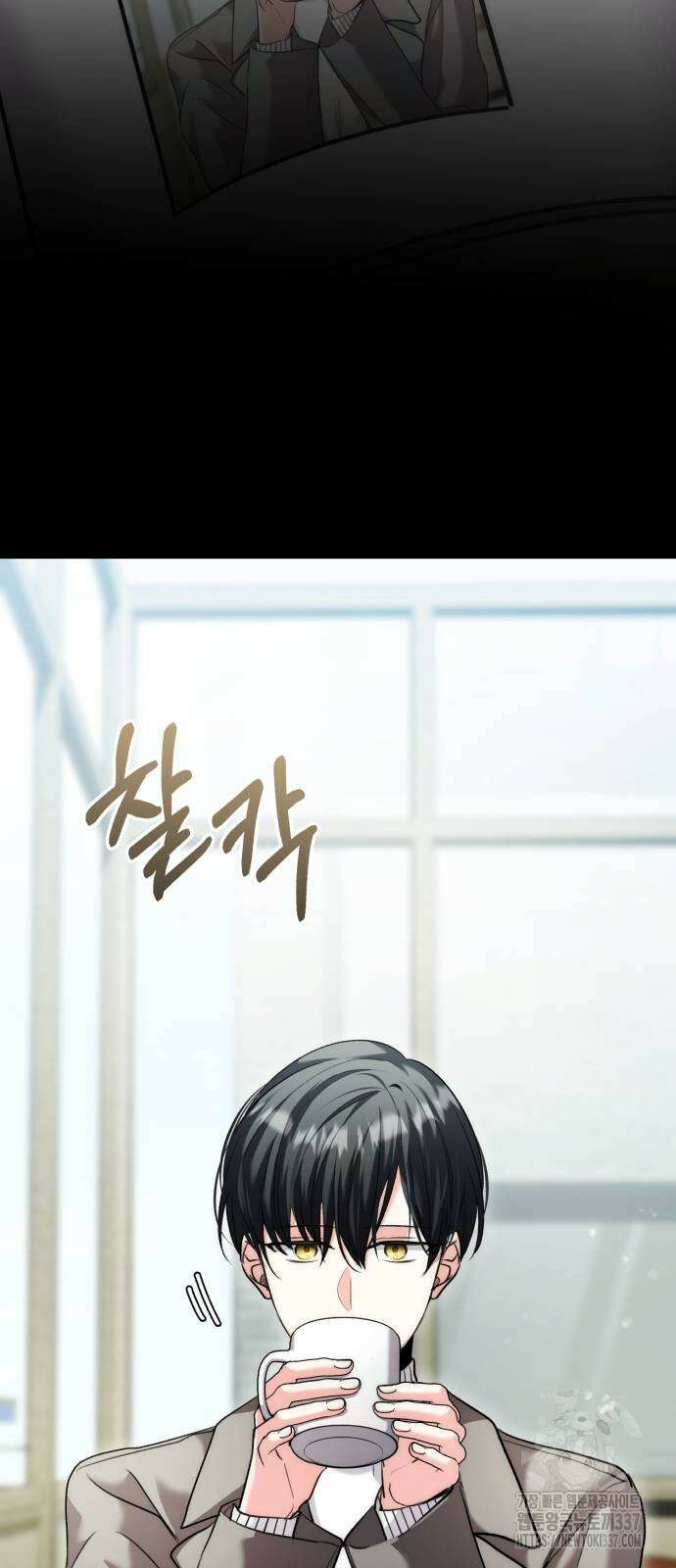 천재 배우의 아우라Aura 35화 7