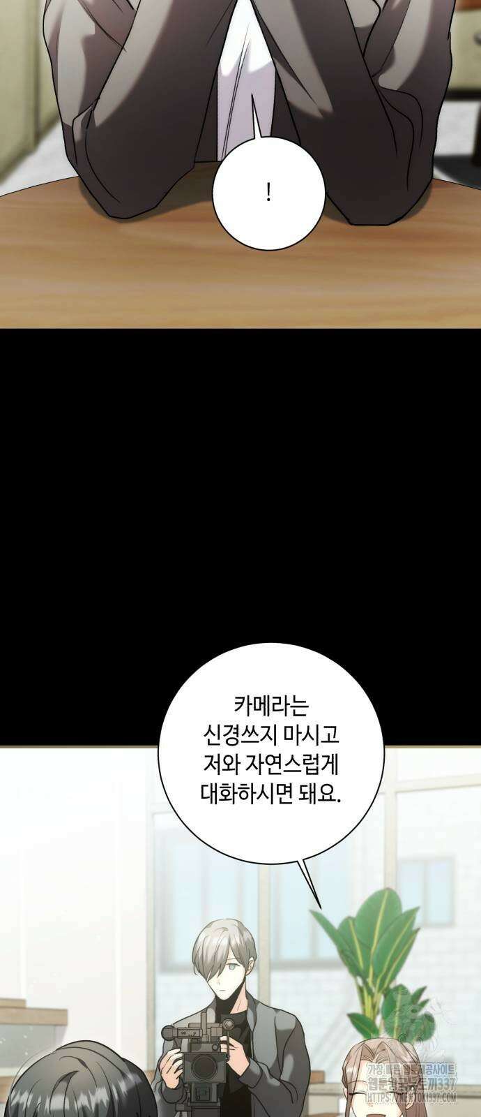 천재 배우의 아우라Aura 35화 8