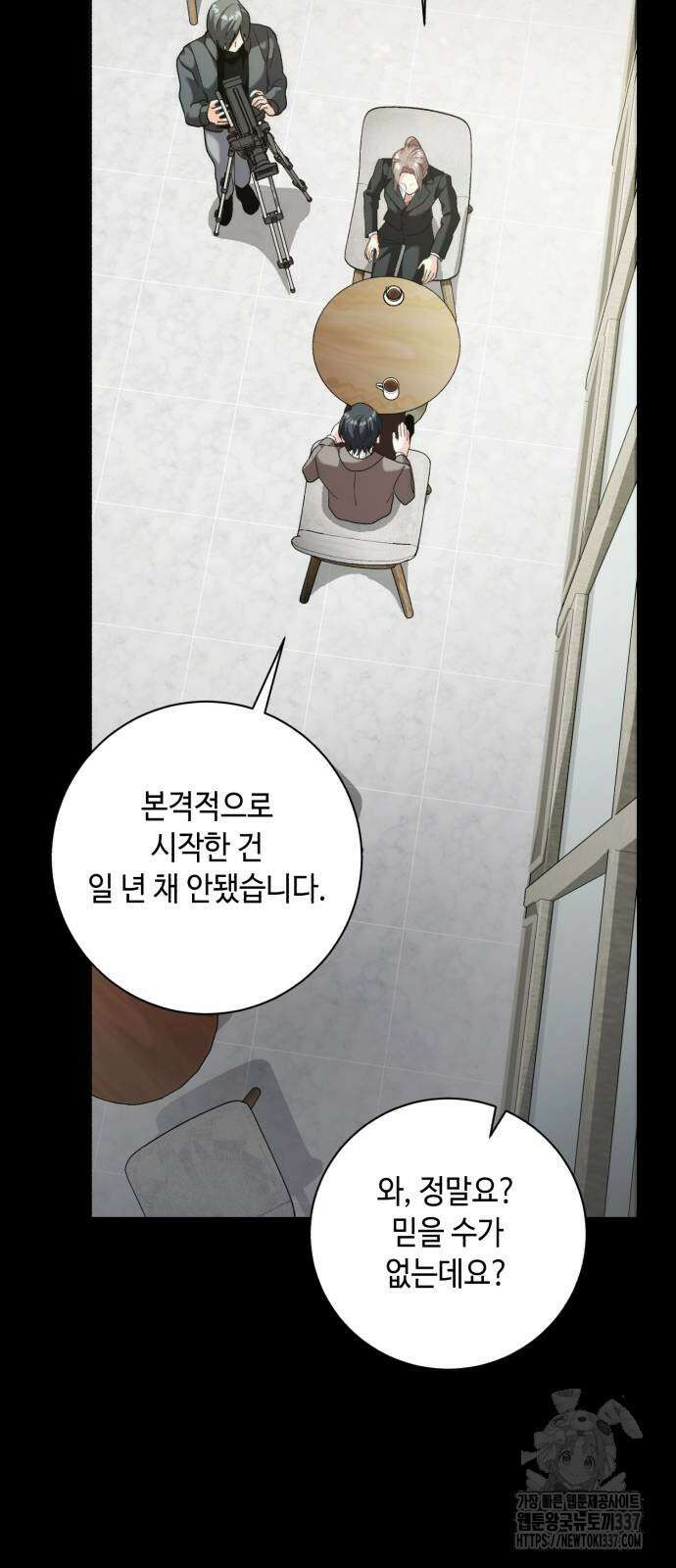 천재 배우의 아우라Aura 35화 10