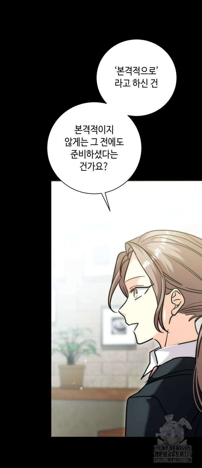 천재 배우의 아우라Aura 35화 11