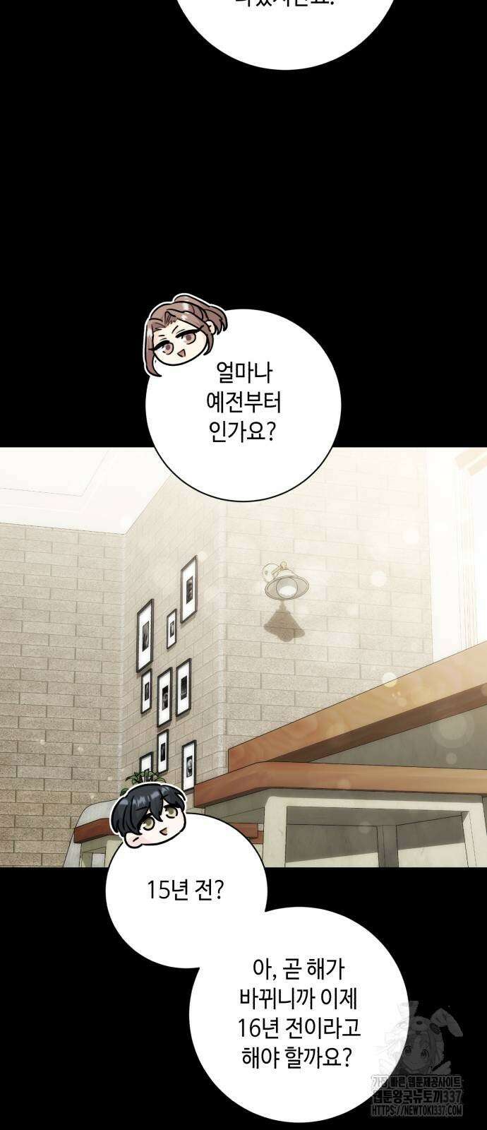 천재 배우의 아우라Aura 35화 13