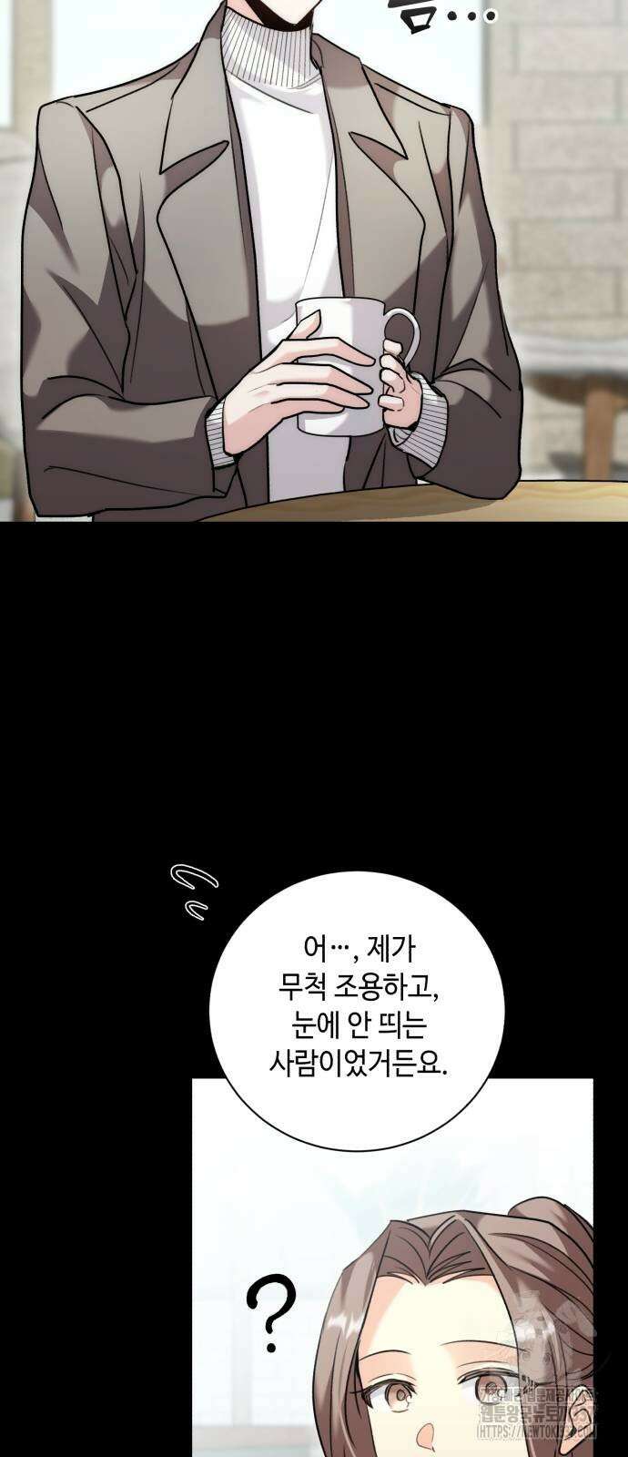 천재 배우의 아우라Aura 35화 16
