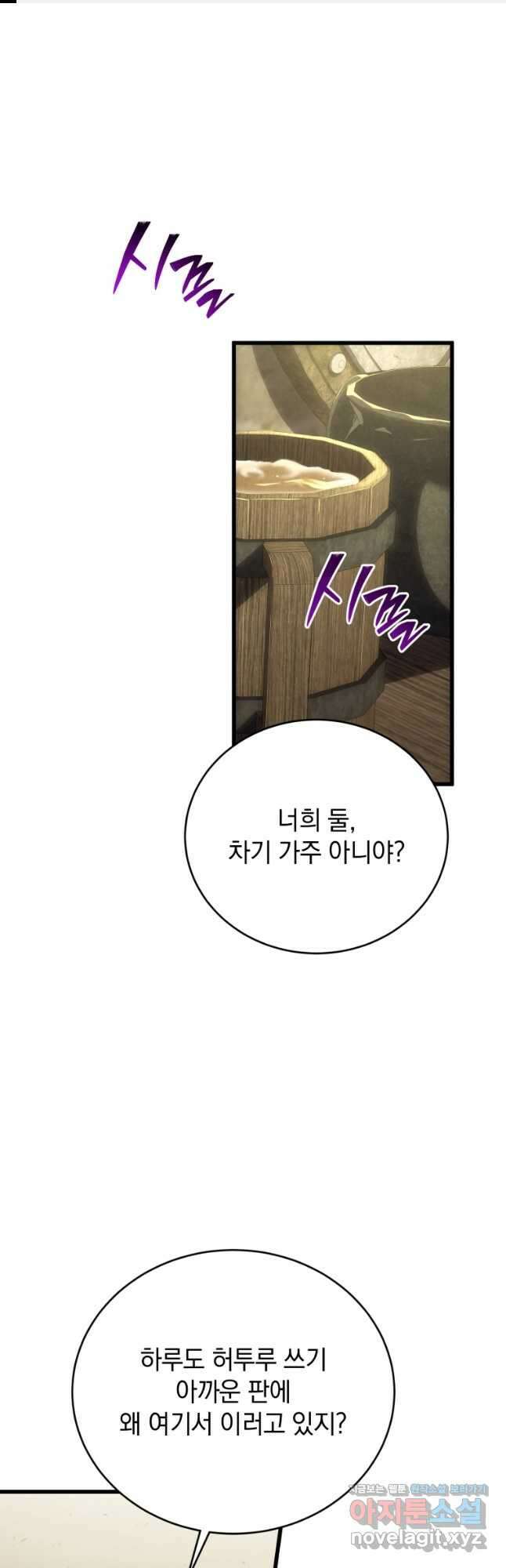 검술명가 막내아들 112화 1