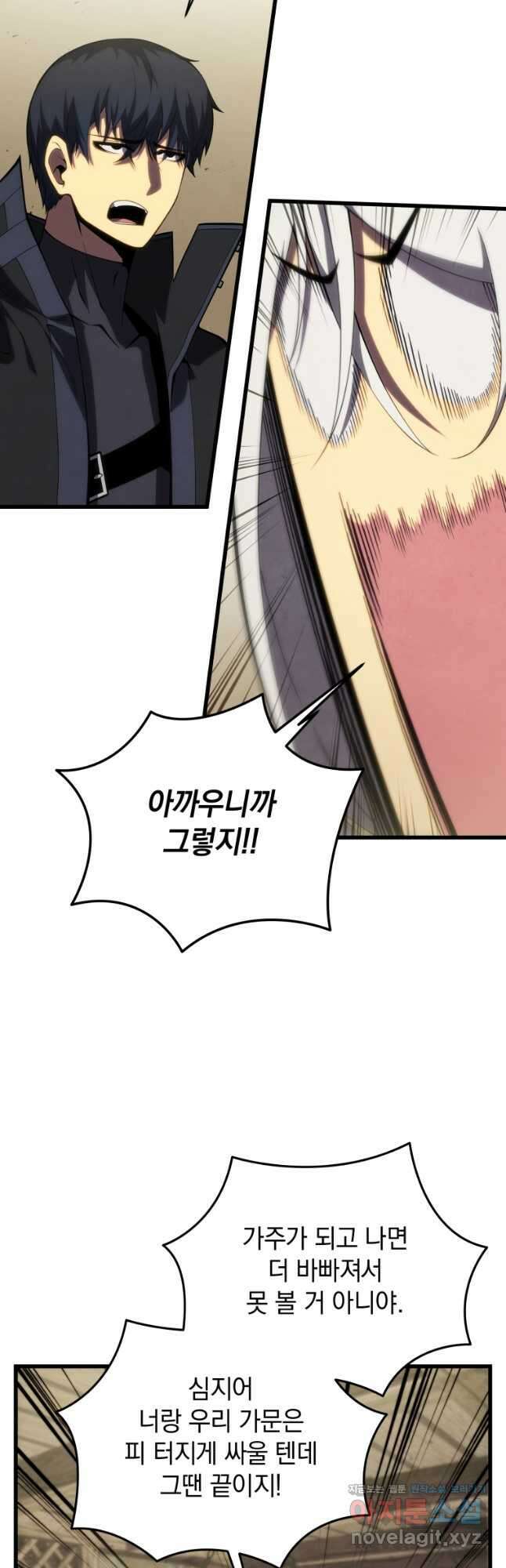 검술명가 막내아들 112화 2