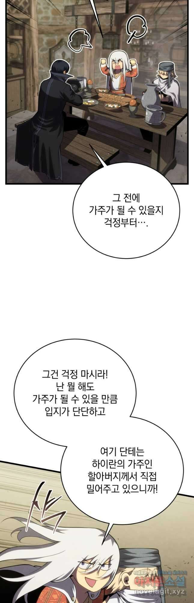 검술명가 막내아들 112화 3
