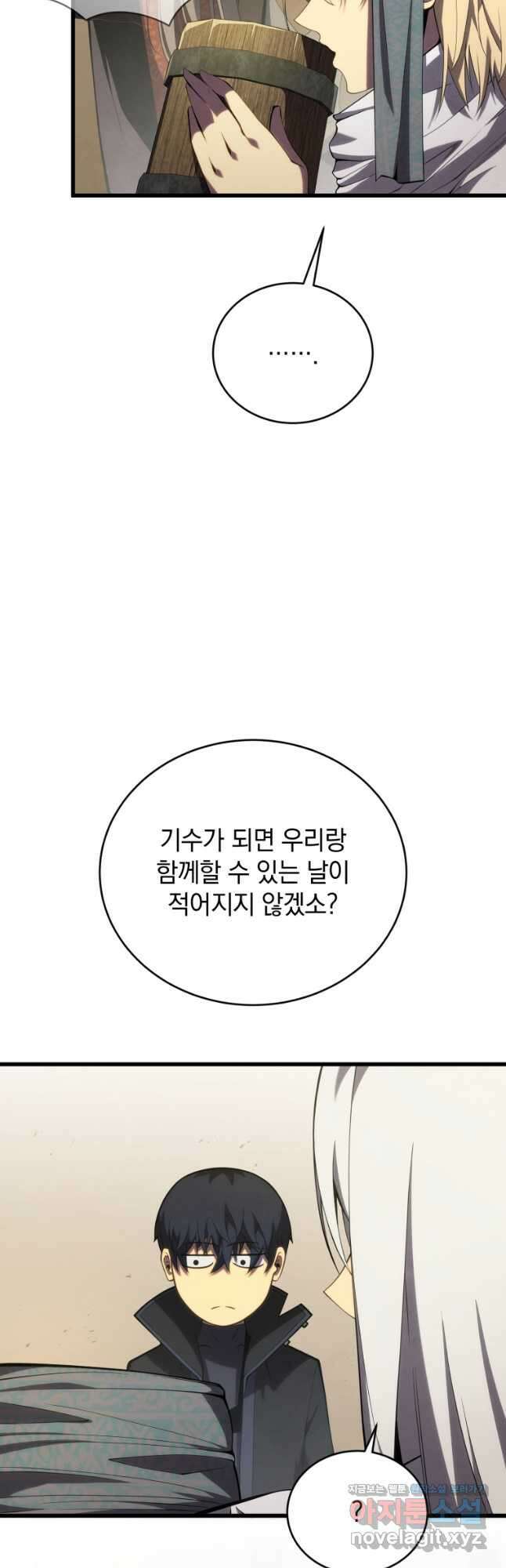 검술명가 막내아들 112화 5