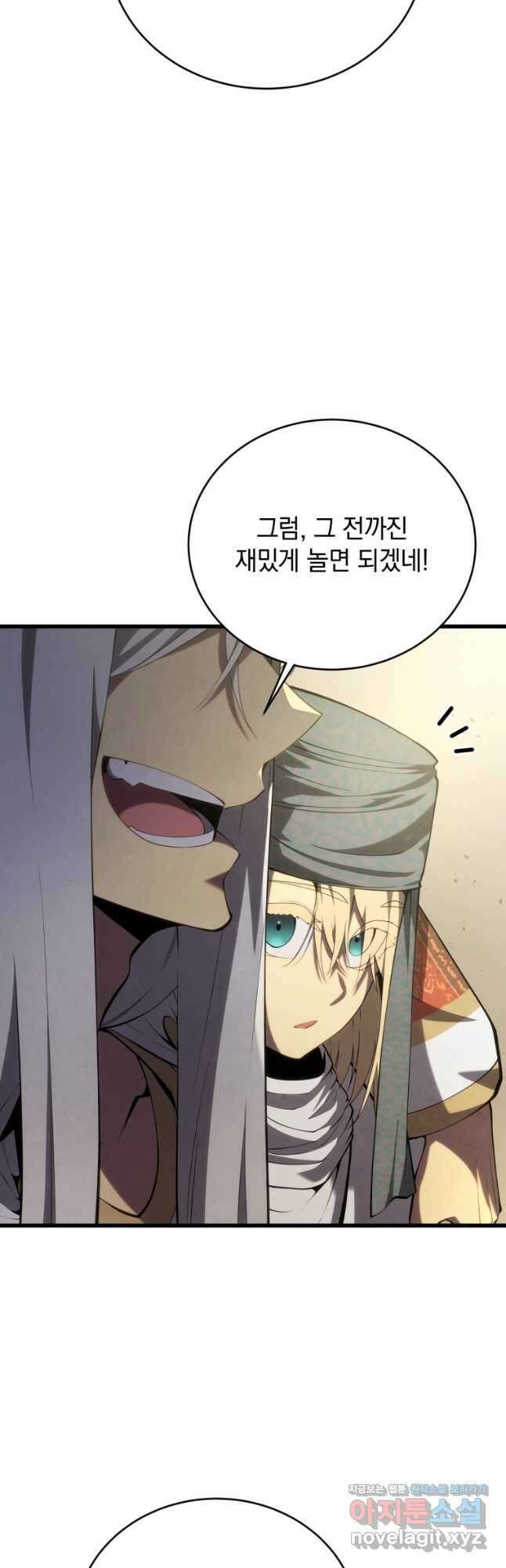 검술명가 막내아들 112화 7