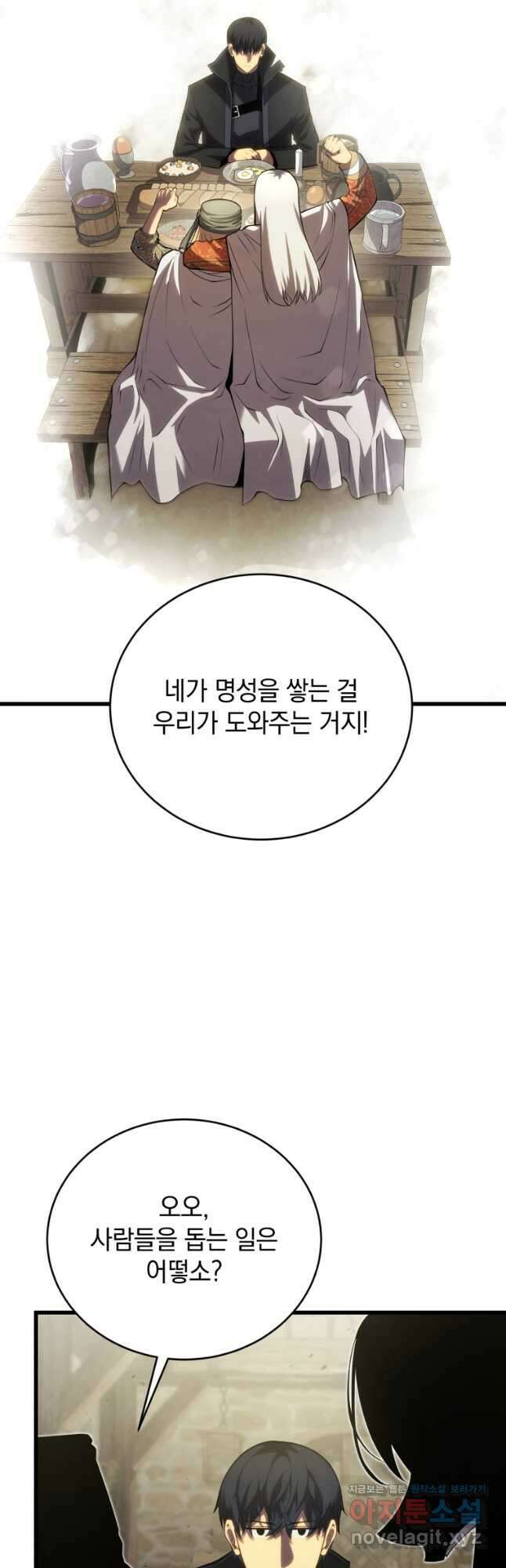 검술명가 막내아들 112화 9