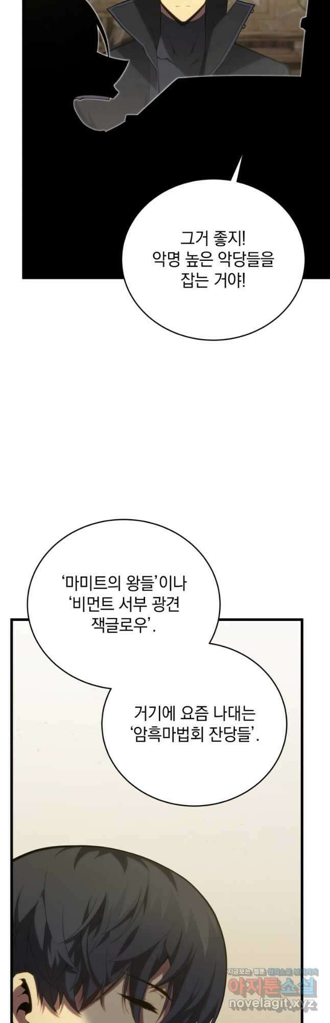 검술명가 막내아들 112화 10