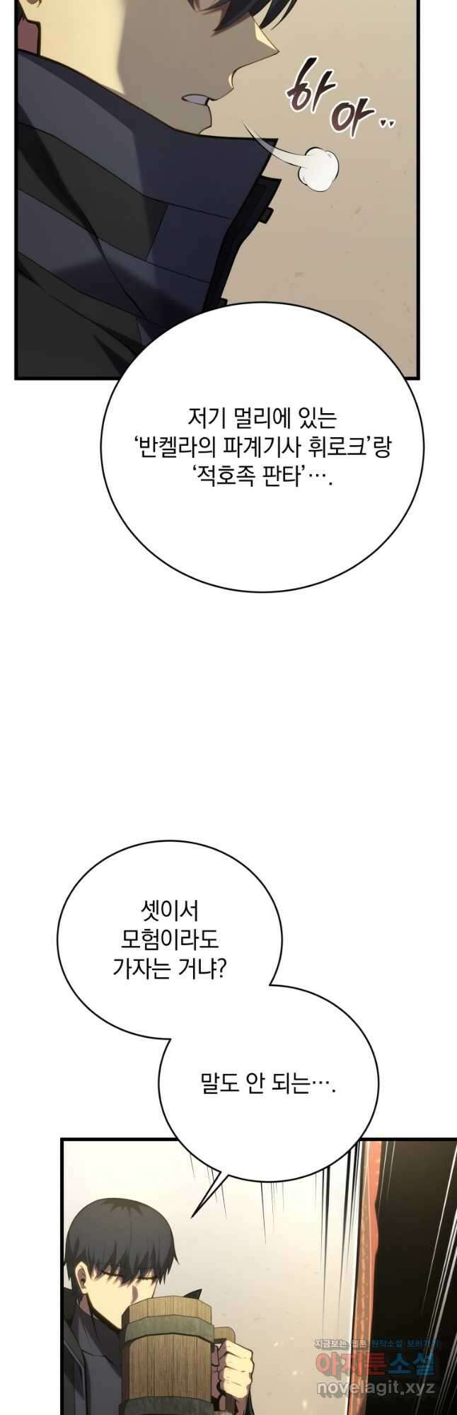 검술명가 막내아들 112화 11