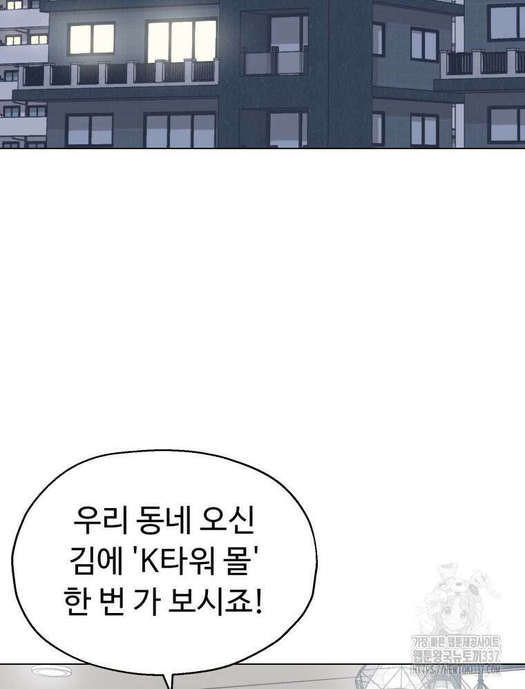 설련화 31화 2