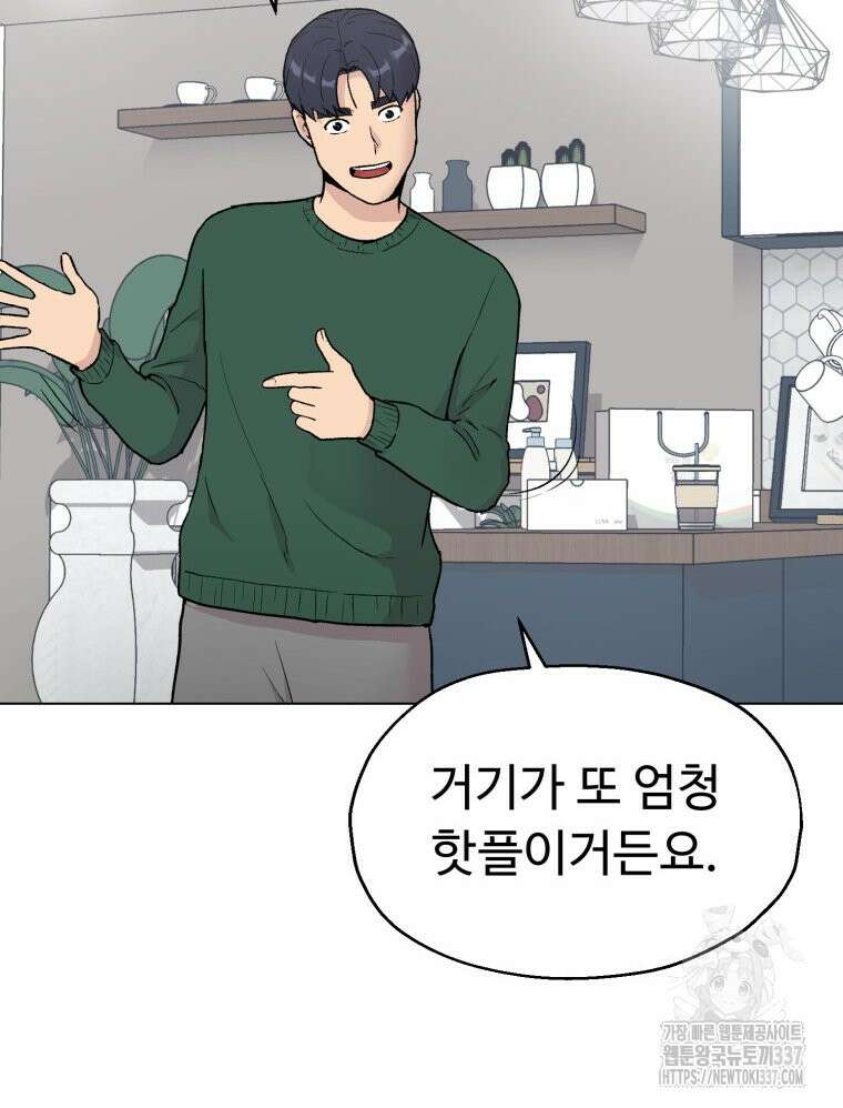 설련화 31화 3
