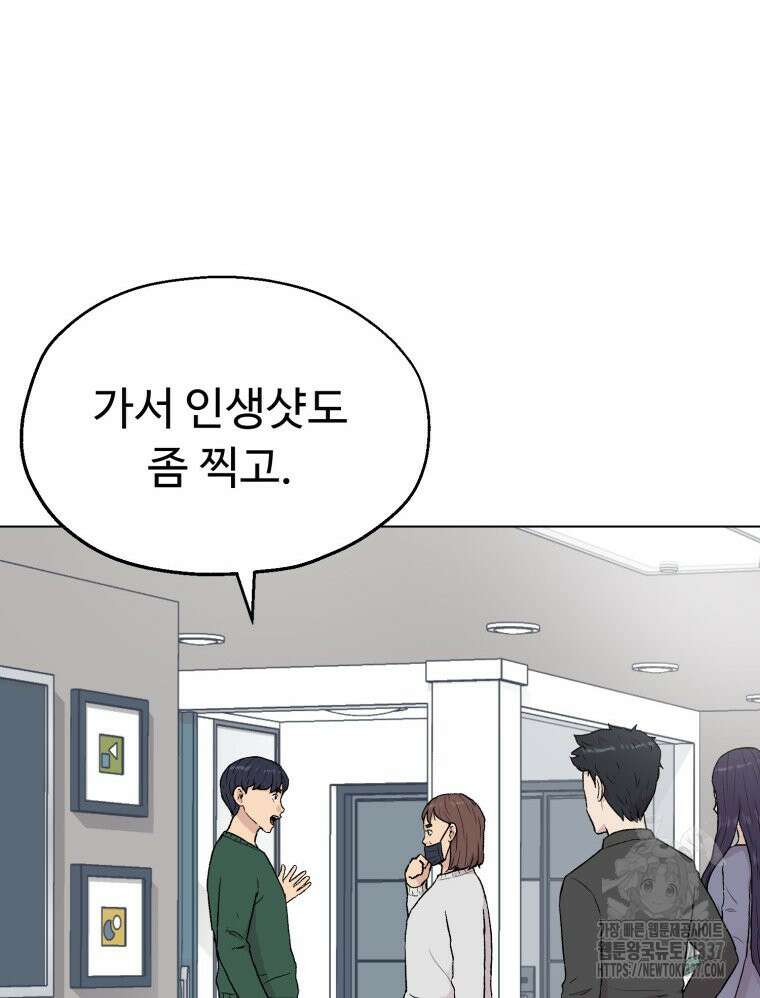 설련화 31화 4