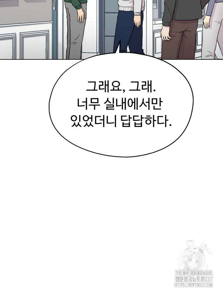 설련화 31화 5