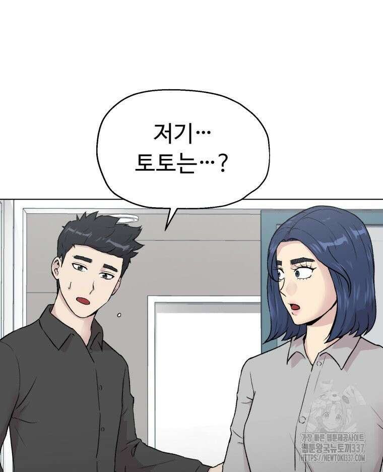 설련화 31화 9