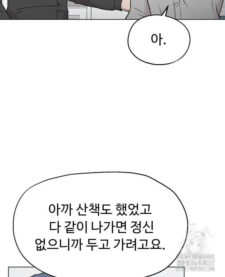 설련화 31화 10