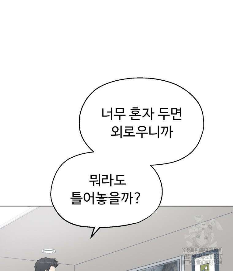 설련화 31화 15