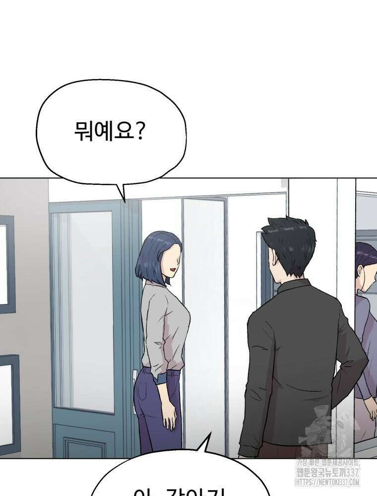 설련화 31화 17