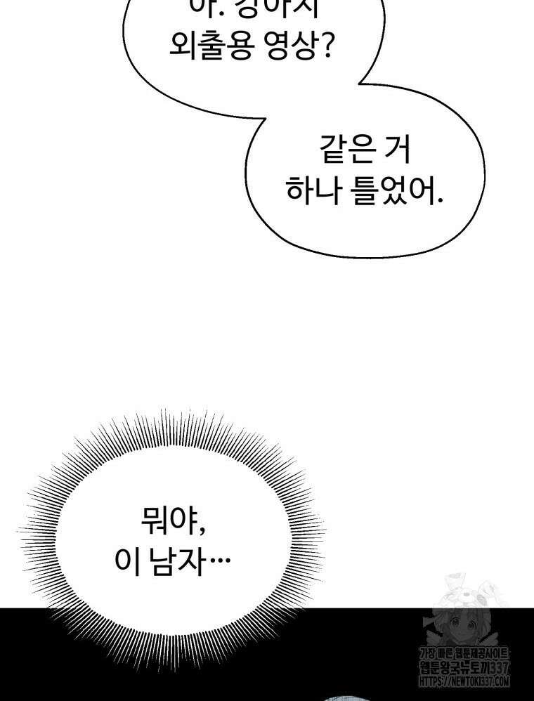 설련화 31화 18