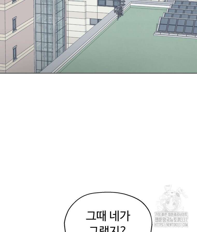 설련화 32화 2