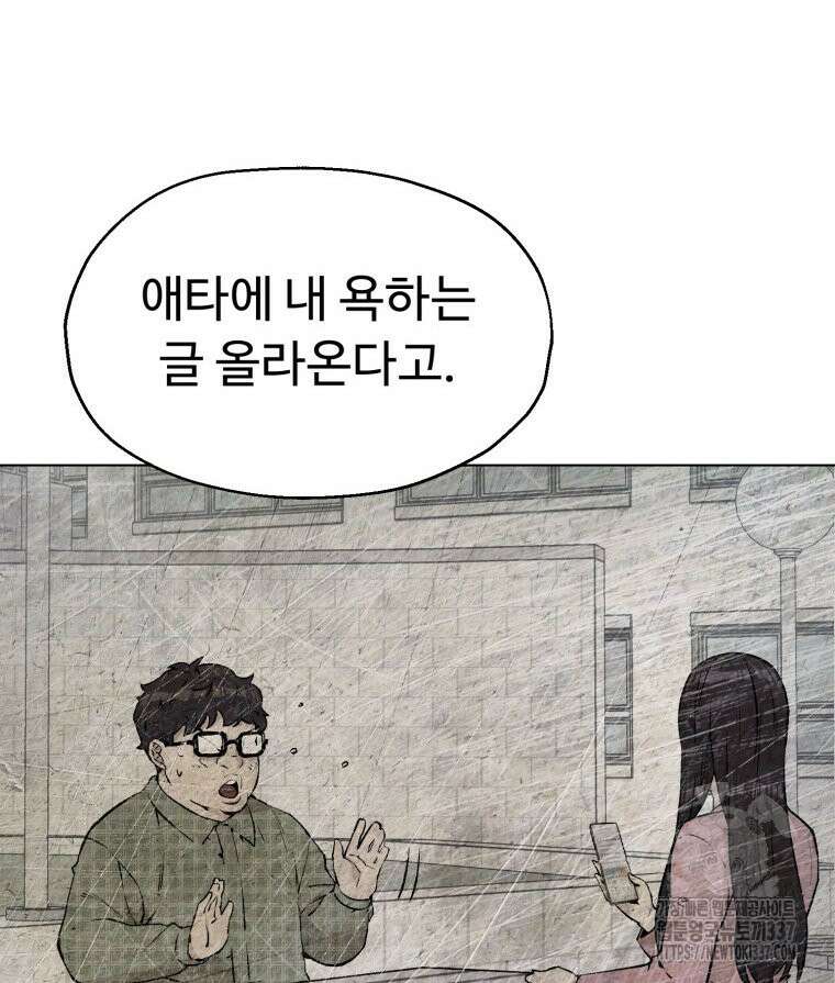 설련화 32화 4