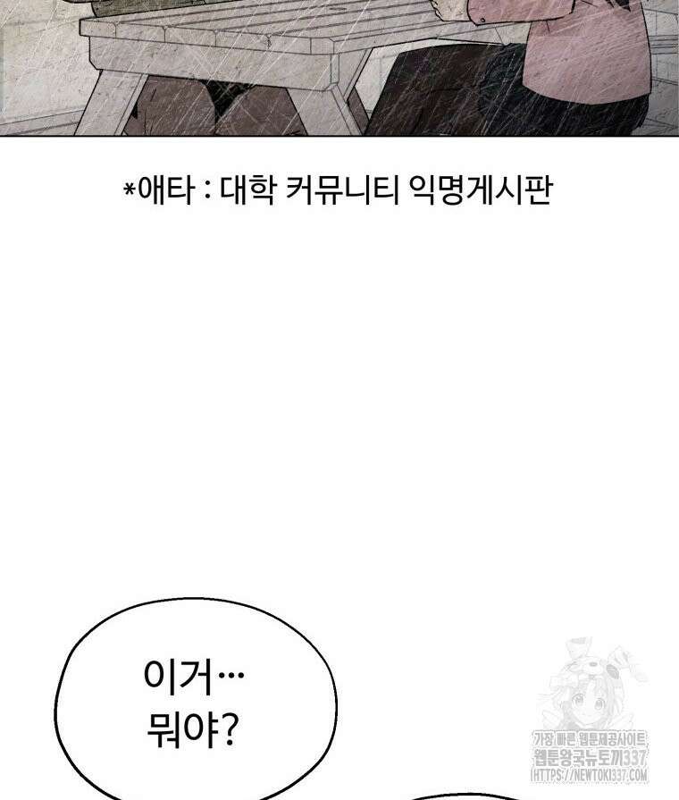 설련화 32화 5