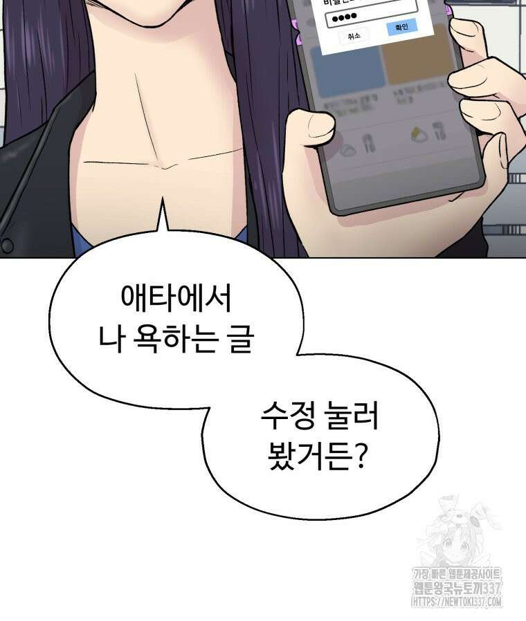 설련화 32화 7