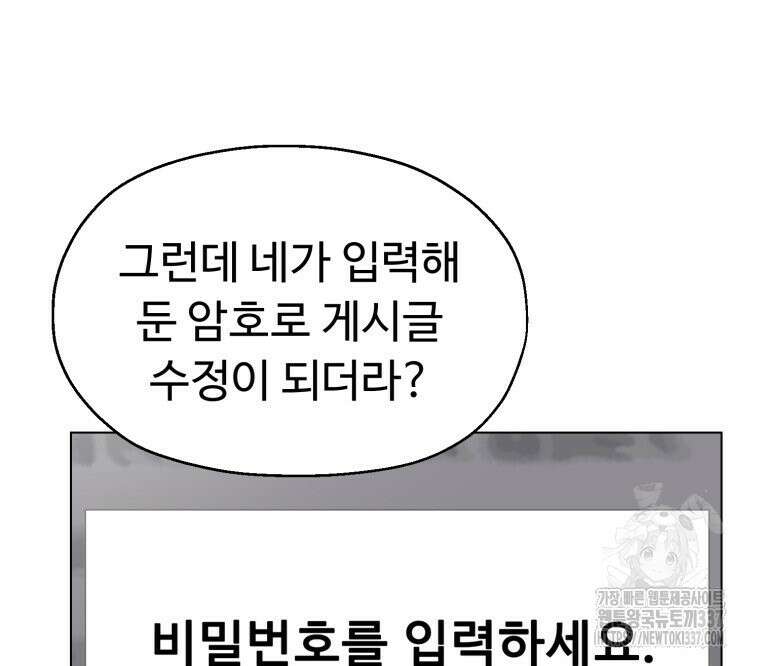 설련화 32화 8