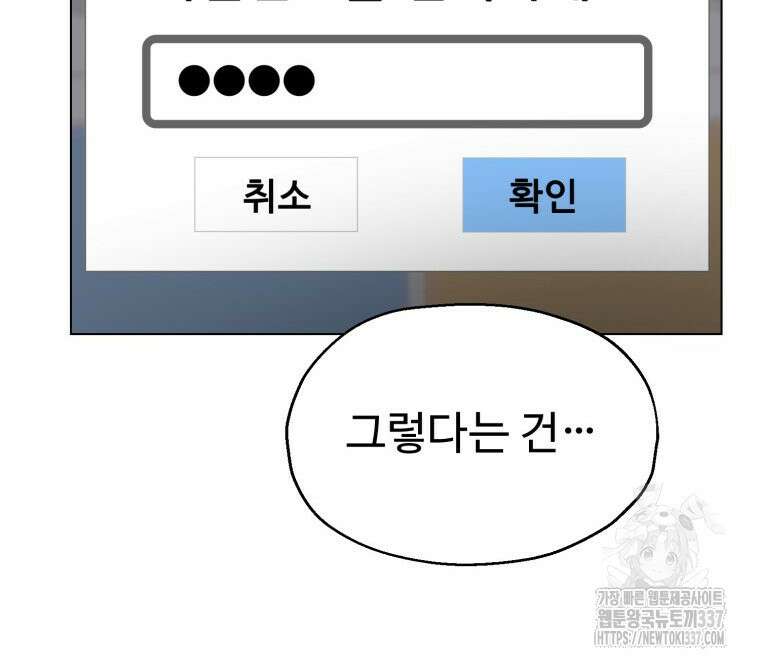 설련화 32화 9
